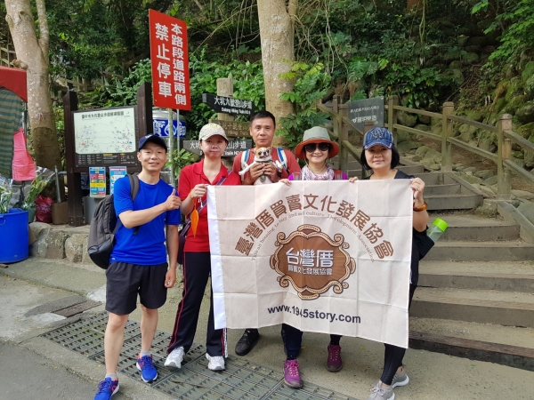 會務人員登山趣